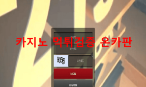 폭스먹튀