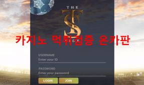 더사이드먹튀