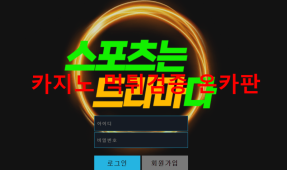 드라마먹튀