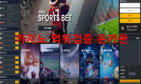 골동품먹튀