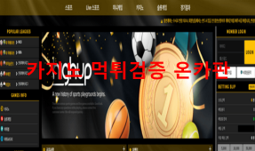 하이업먹튀