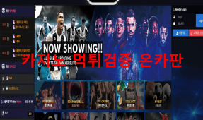 라이크벳먹튀