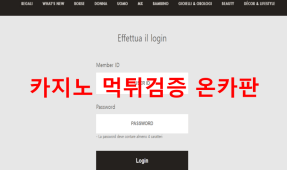 쿠마먹튀