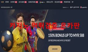 M88먹튀