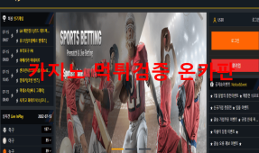 결승먹튀