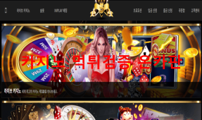 빅5먹튀