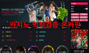 스핀365먹튀