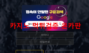 베넨시아먹튀