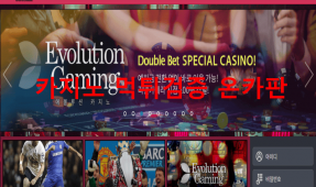 더블벳먹튀
