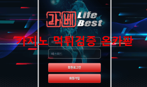 라베먹튀
