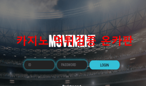 무브먼트먹튀