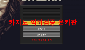 대박벳먹튀