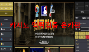 테르마이먹튀