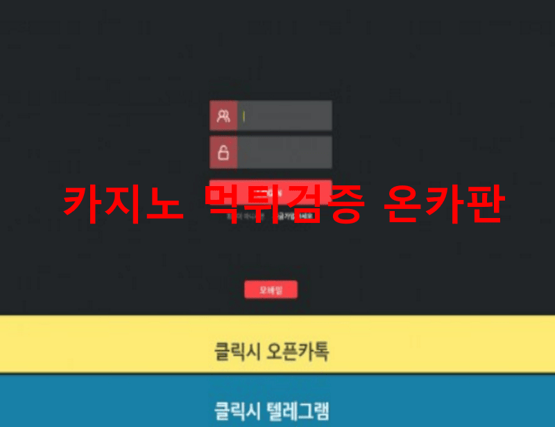 라이카먹튀