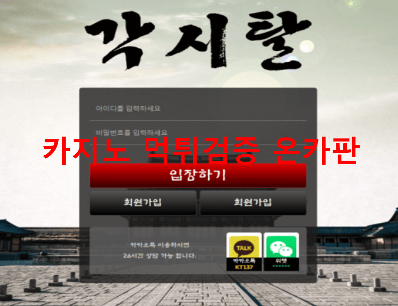 각시탈먹튀