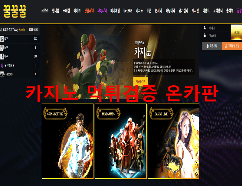 꿀꿀꿀먹튀