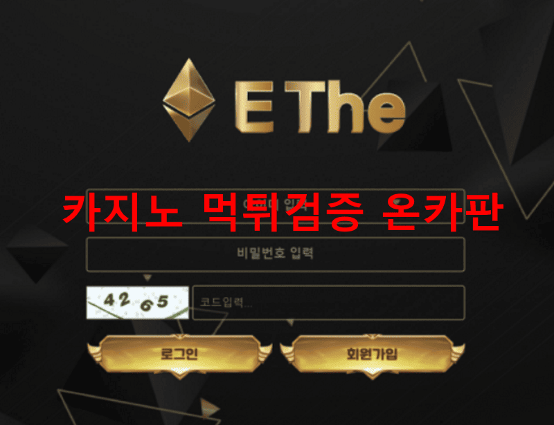 이더카지노먹튀