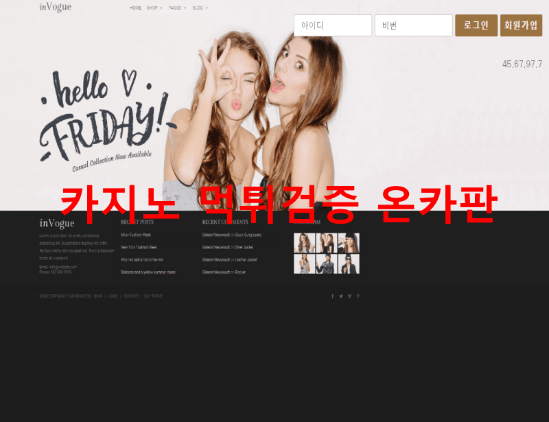 프라이데이먹튀