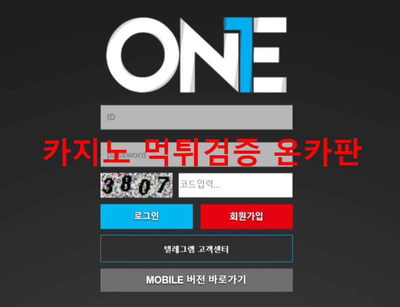 원먹튀