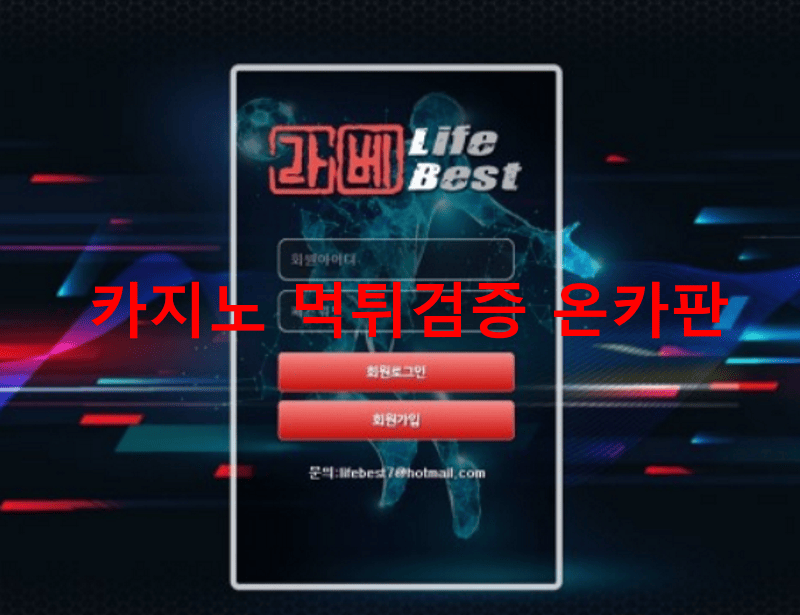 라베먹튀