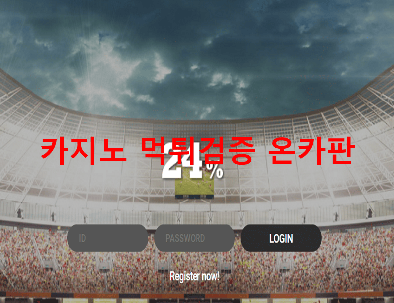24프로먹튀