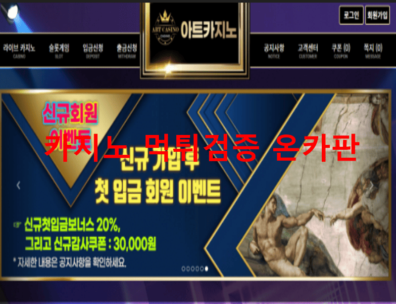 아트카지노먹튀