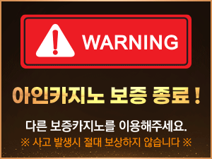 아인카지노