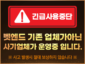 벳엔드