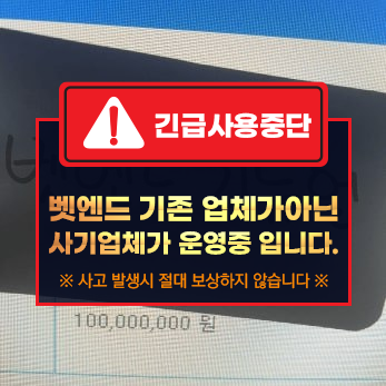 벳엔드