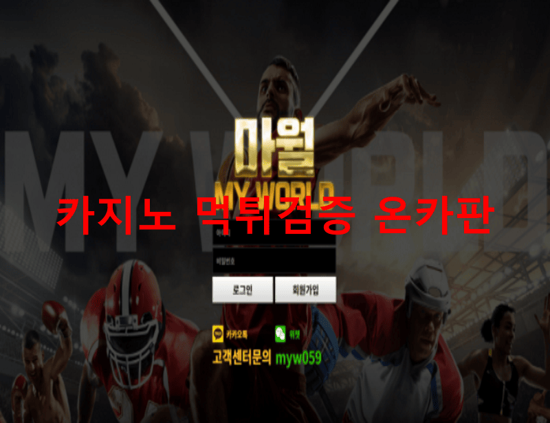 마월먹튀