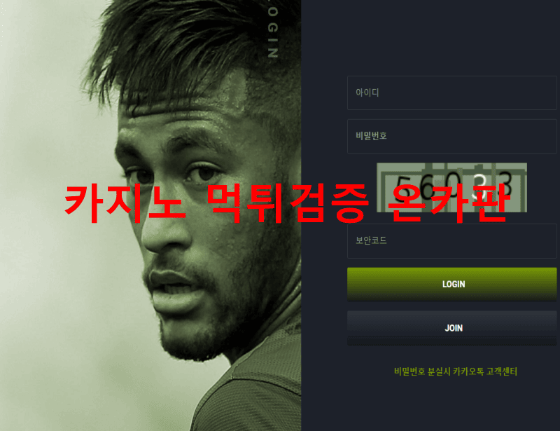 이번벳먹튀