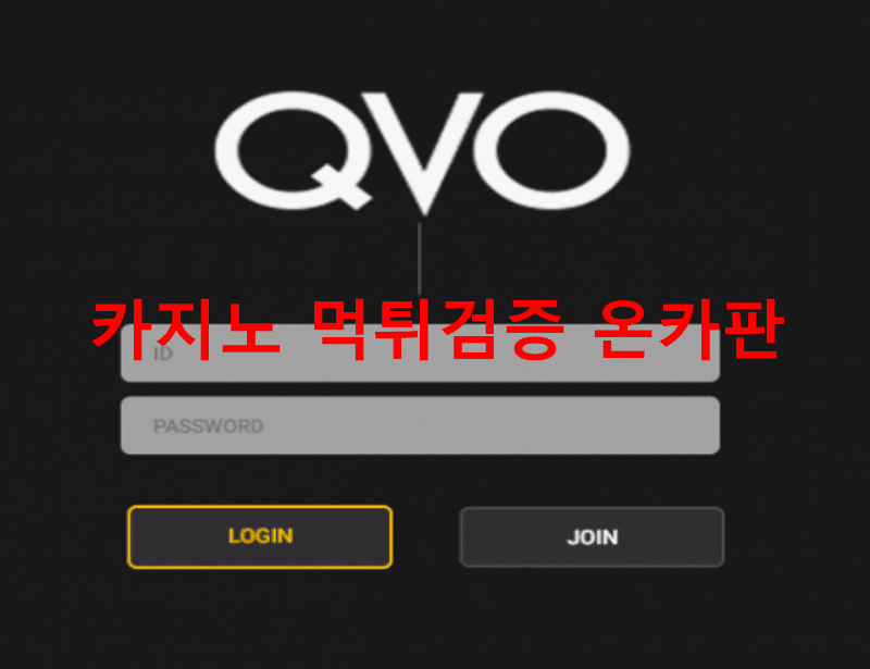 커벳먹튀
