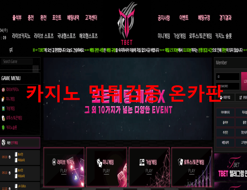 티벳먹튀