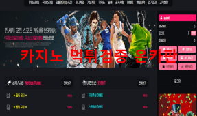 스핀365먹튀