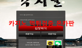각시탈먹튀