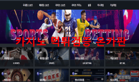 원월드먹튀