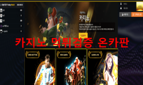 꿀꿀꿀먹튀
