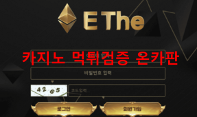 이더카지노먹튀