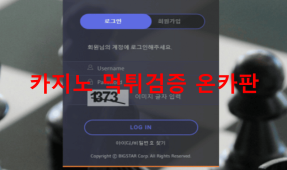 빅스타먹튀