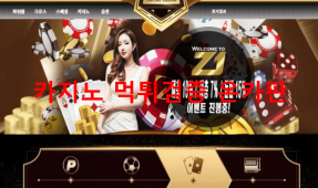 Z1먹튀
