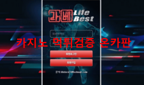 라베먹튀