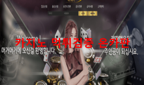 머거머거먹튀