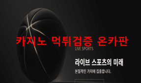 알파벳먹튀