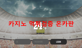 24프로먹튀