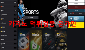 제트플립먹튀