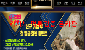 아트카지노먹튀