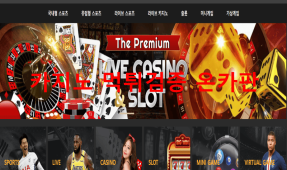 머니트리먹튀