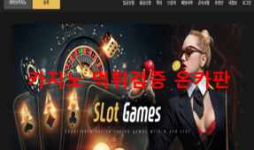에이앤슬롯먹튀