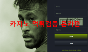 이번벳먹튀