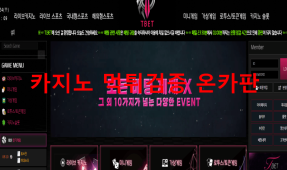 티벳먹튀